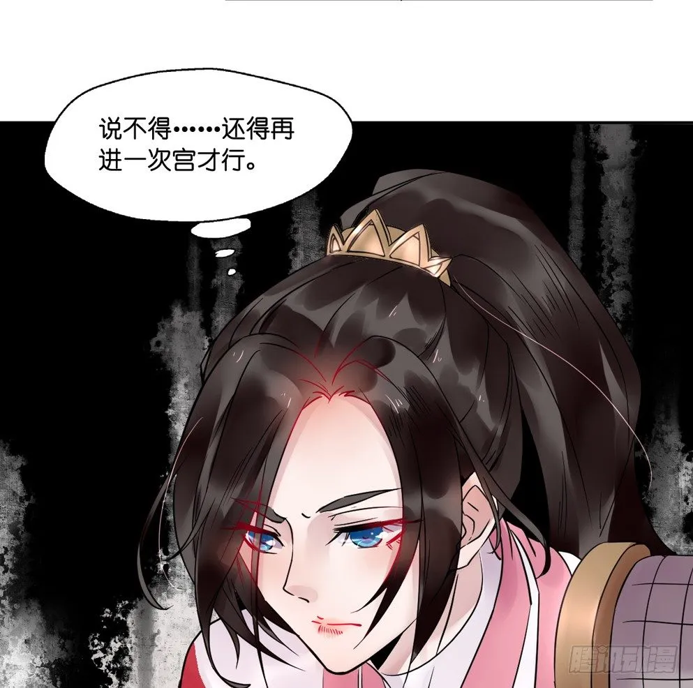 第十三话 第65页