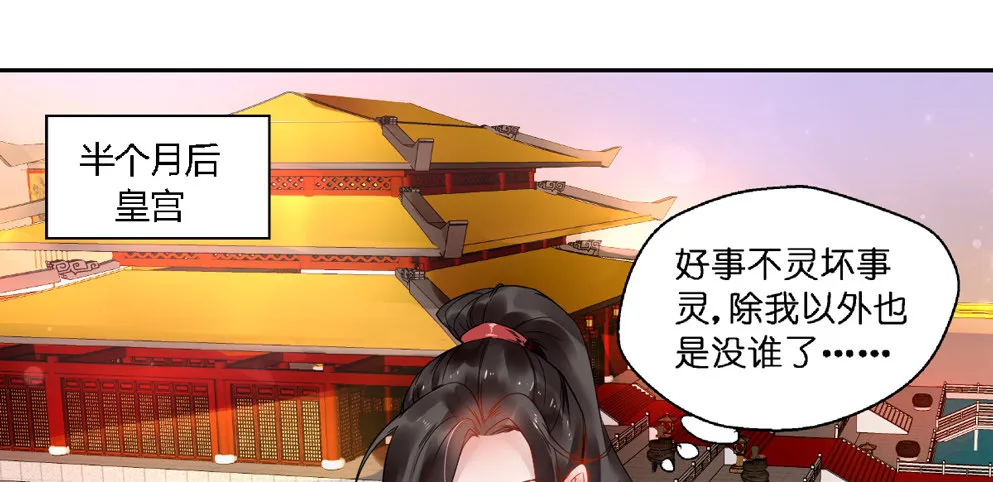 第十四话 第3页