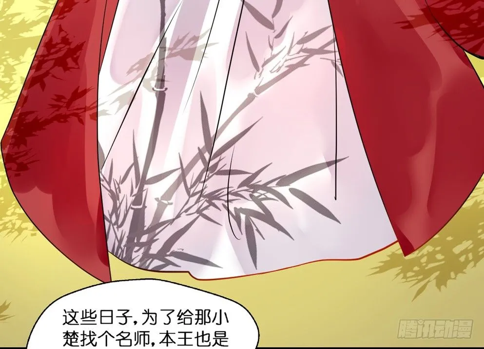 第十四话 第6页