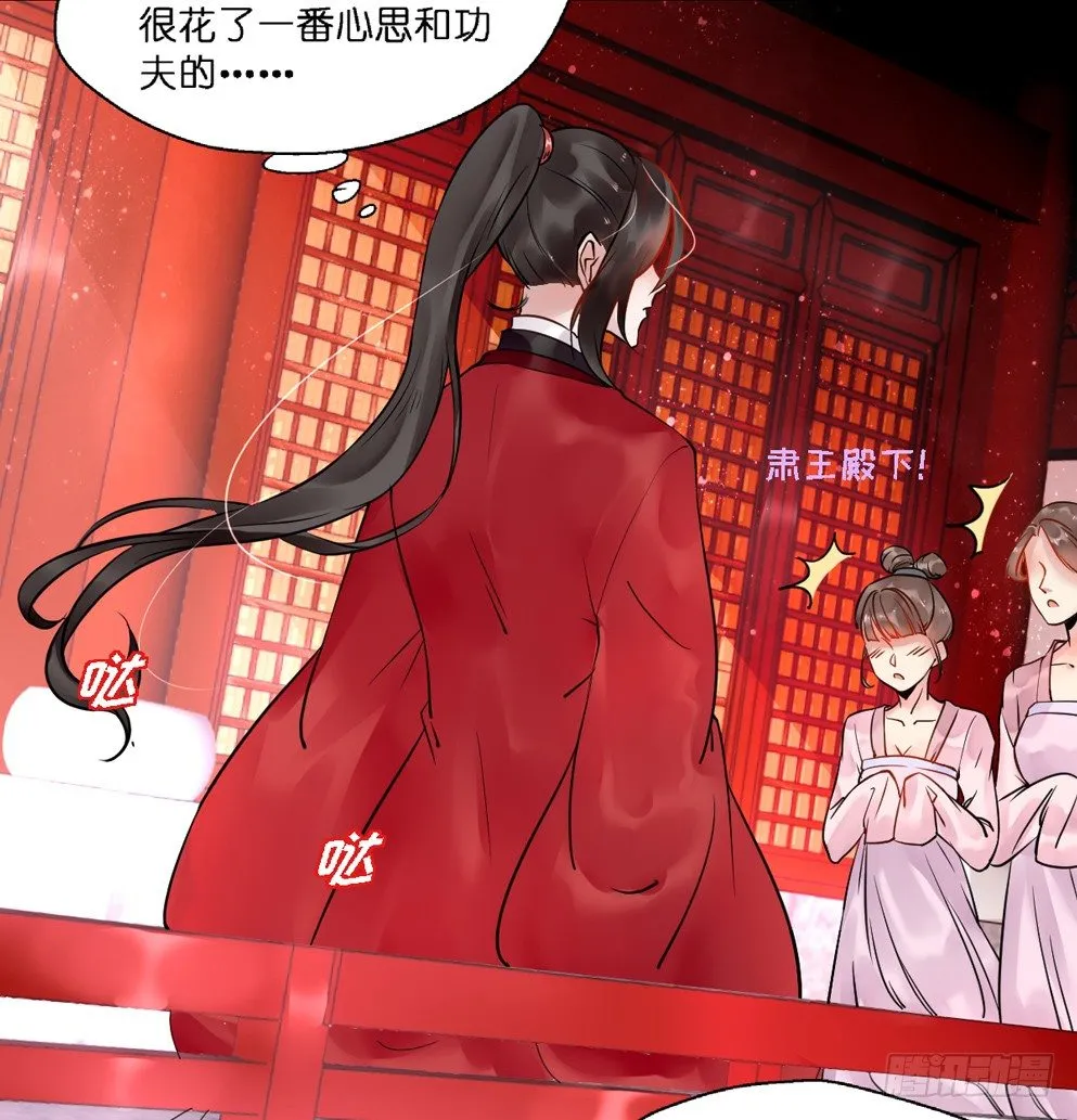 第十四话 第7页