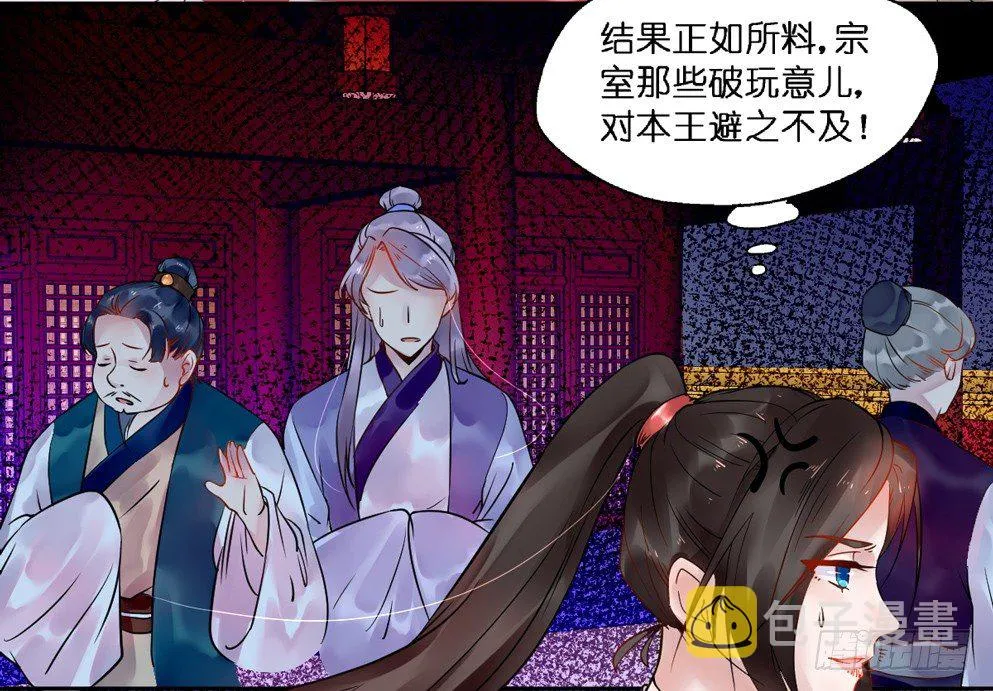 第十四话 第8页