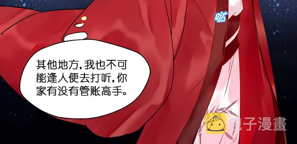 第十四话 第10页