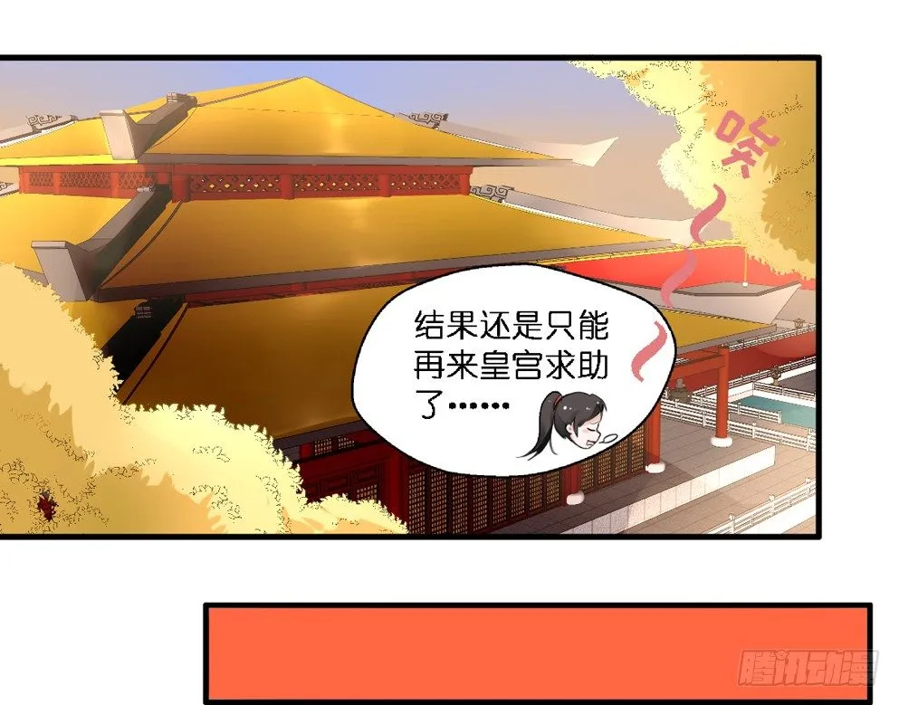 第十四话 第11页