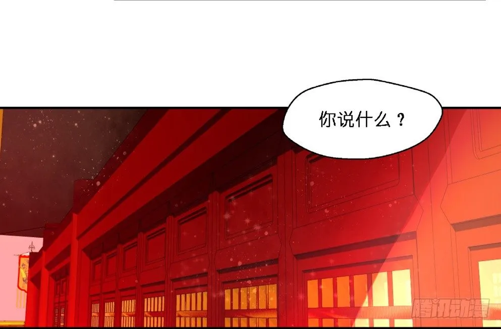 第十四话 第12页