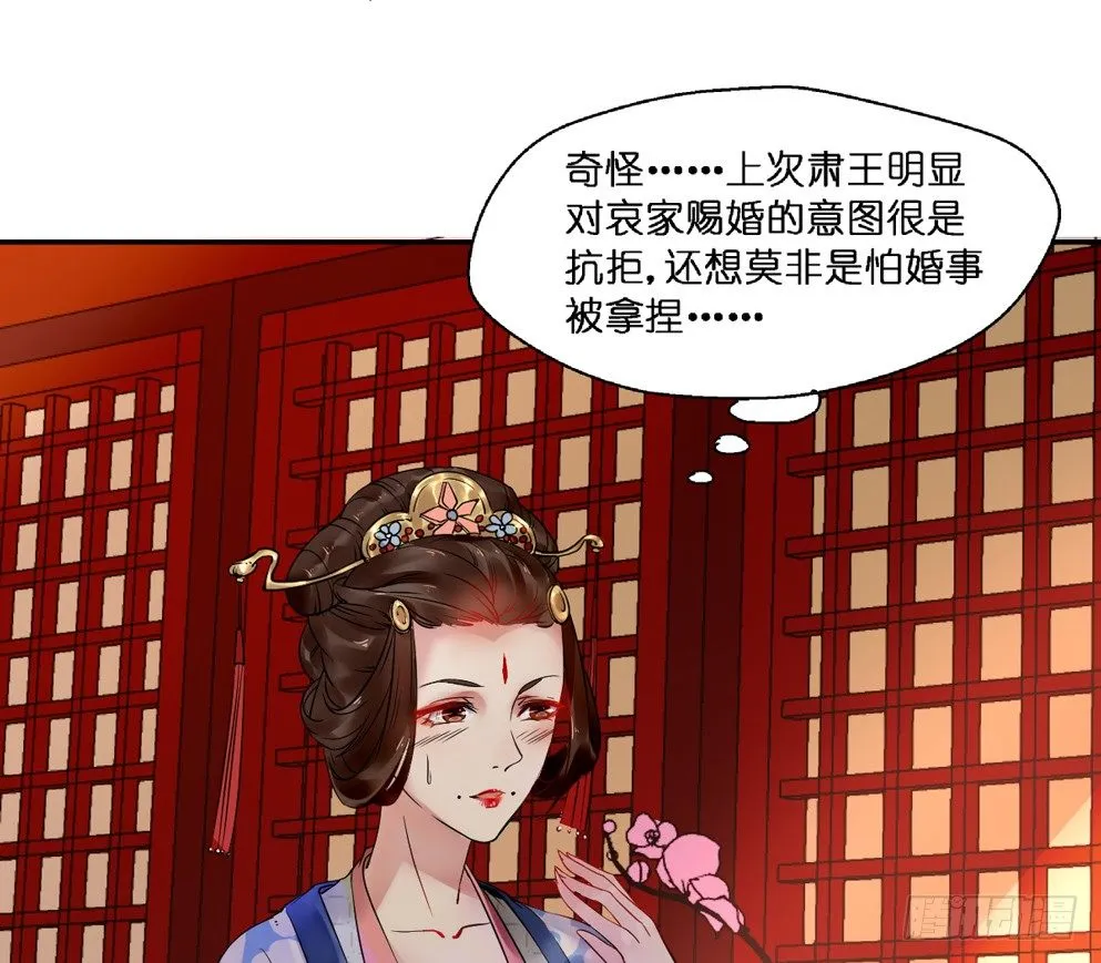 第十四话 第14页