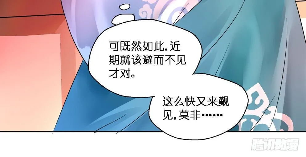 第十四话 第16页