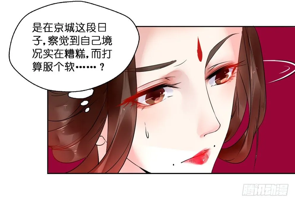第十四话 第17页