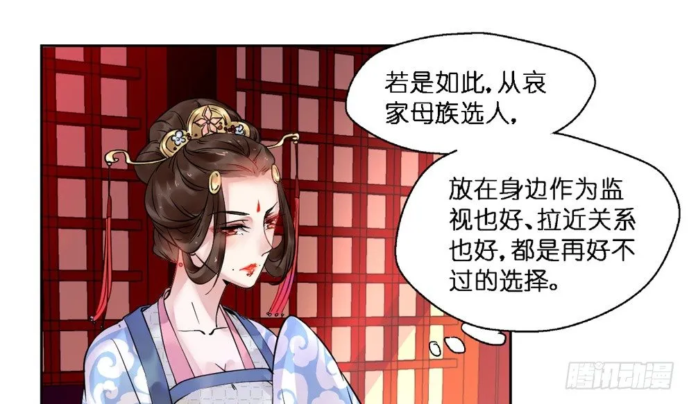 第十四话 第18页
