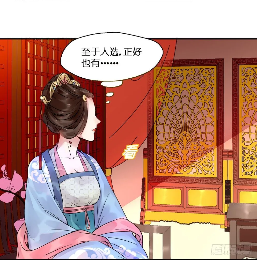 第十四话 第20页