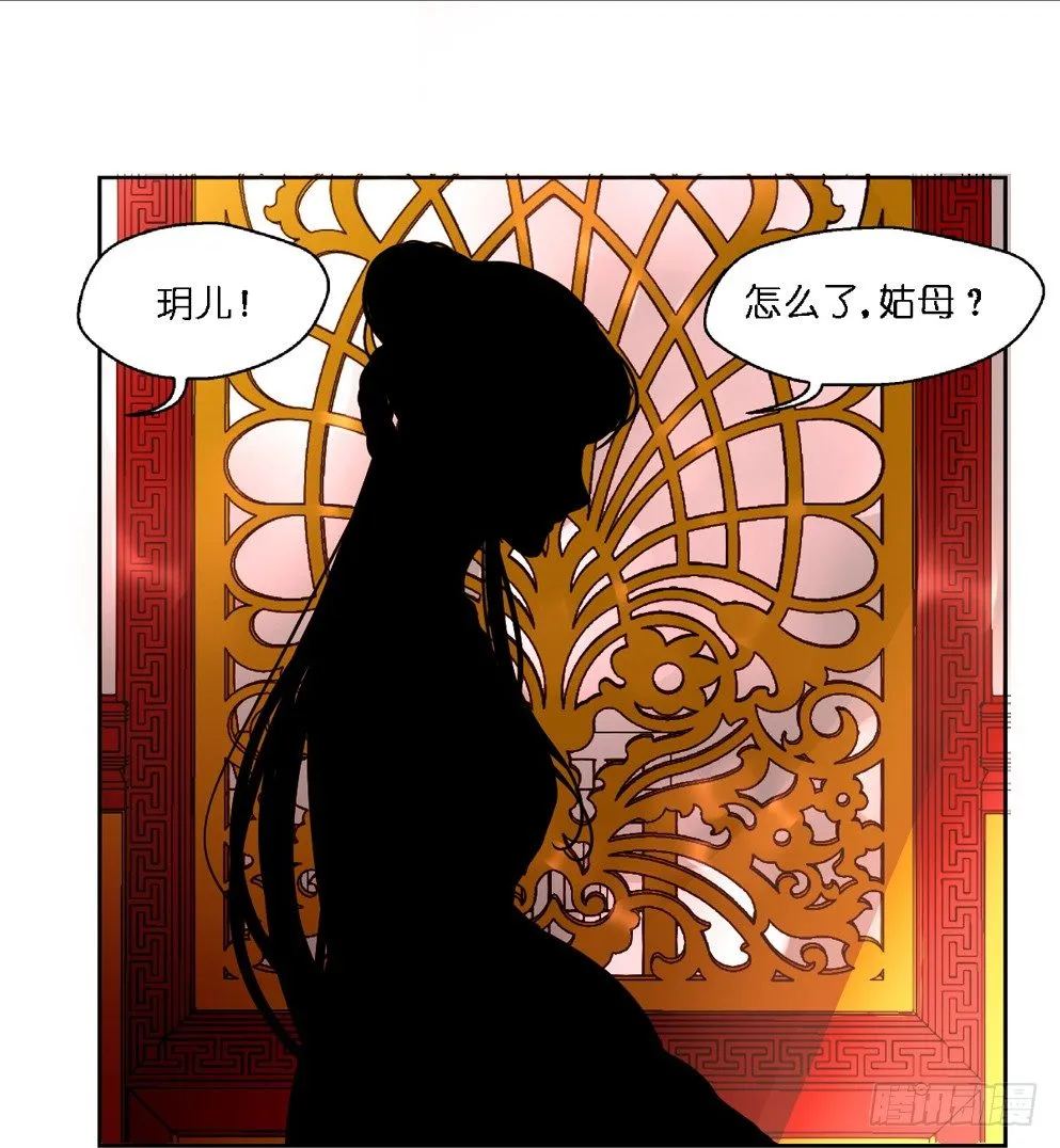 第十四话 第21页