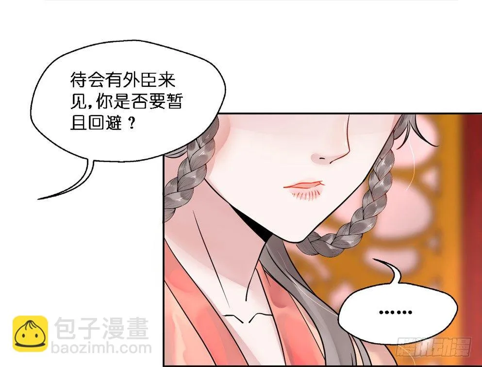 第十四话 第22页