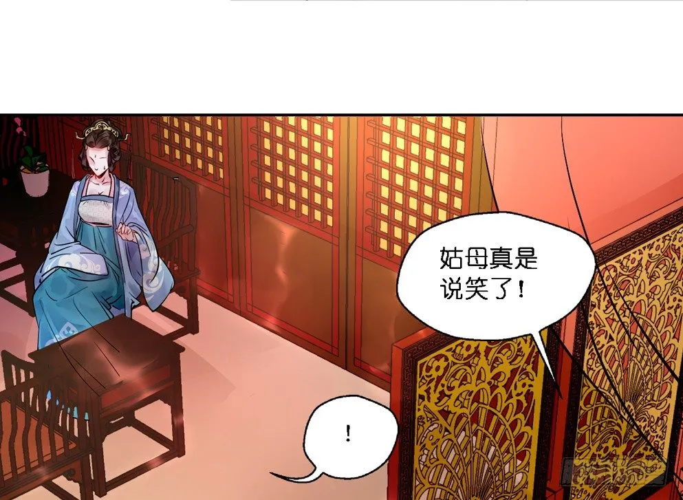 第十四话 第23页