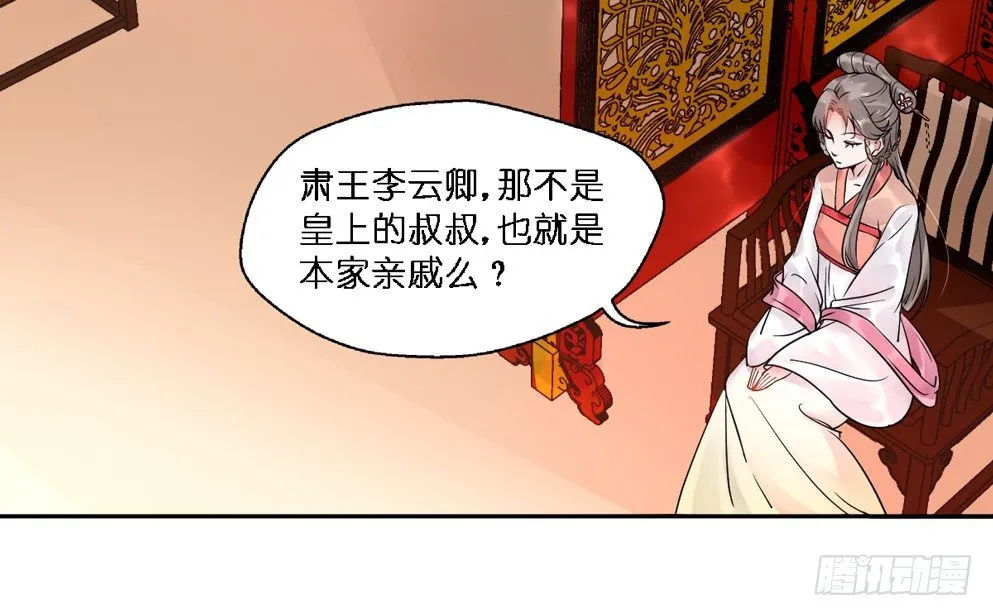 第十四话 第24页