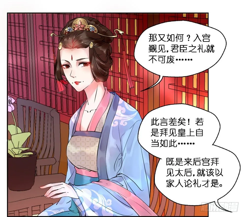 第十四话 第25页