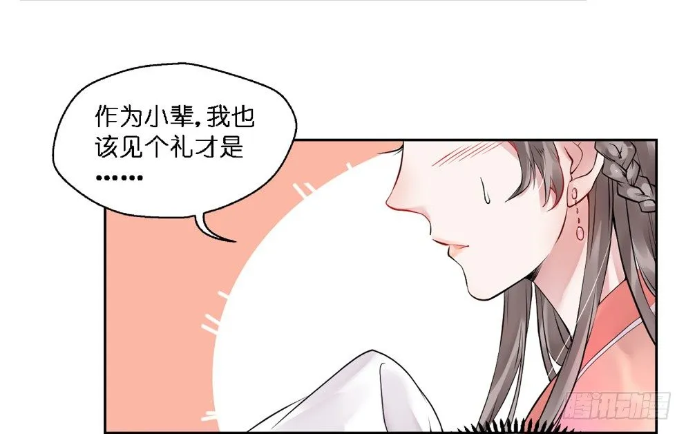 第十四话 第26页