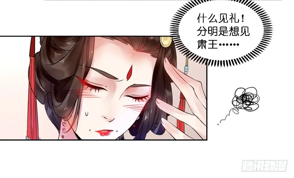 第十四话 第27页