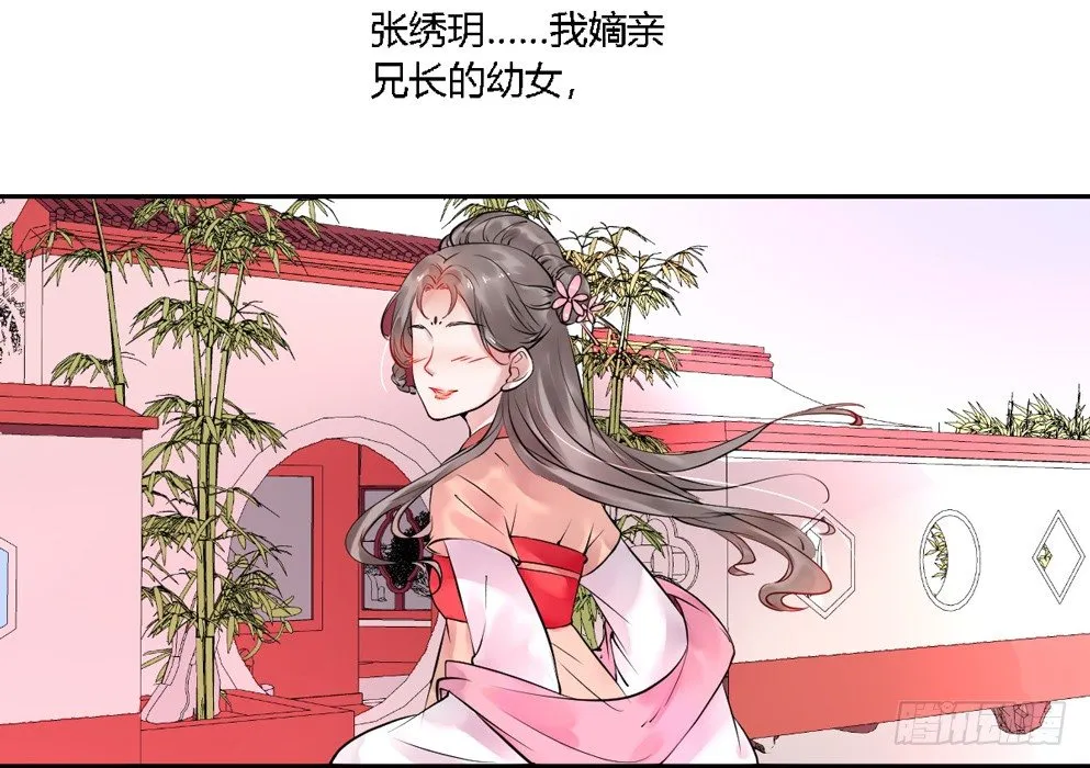 第十四话 第28页
