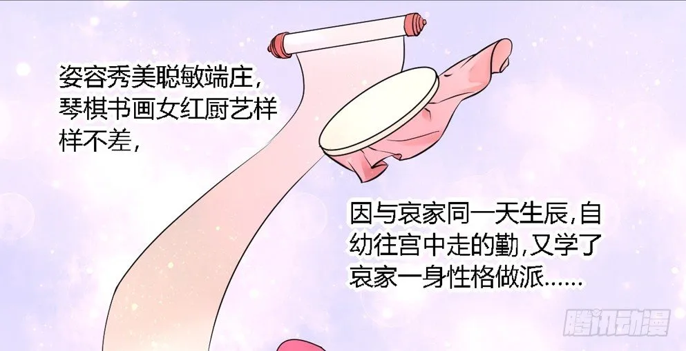 第十四话 第29页