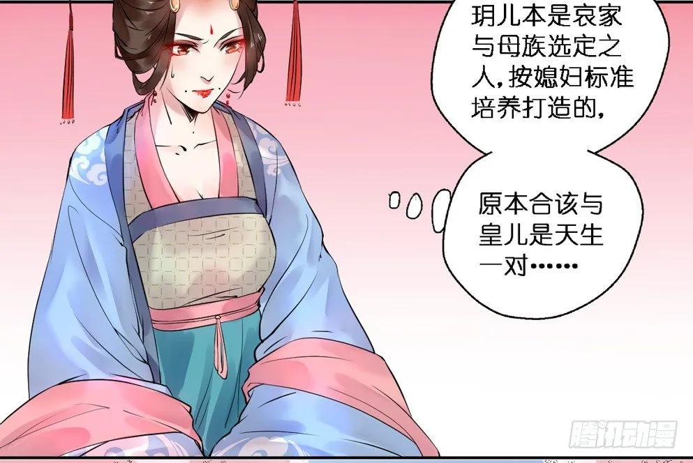 第十四话 第31页