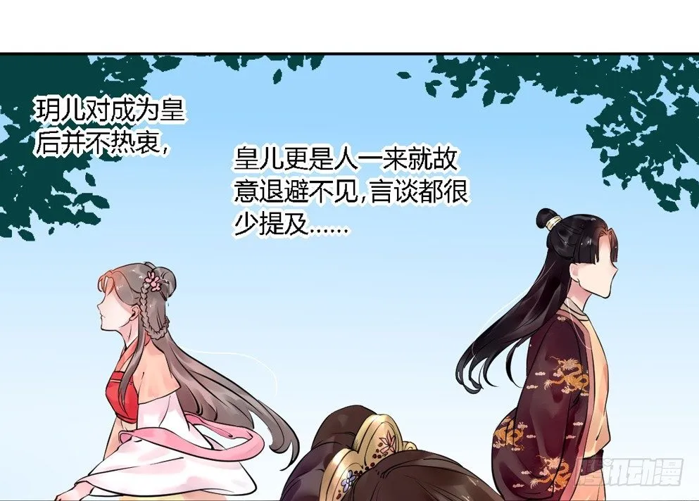 第十四话 第33页
