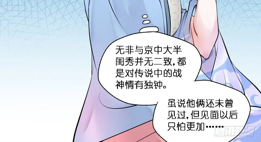 第十四话 第35页