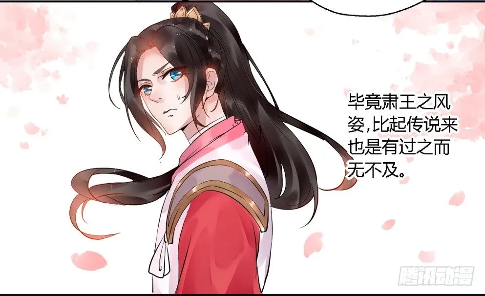 第十四话 第36页