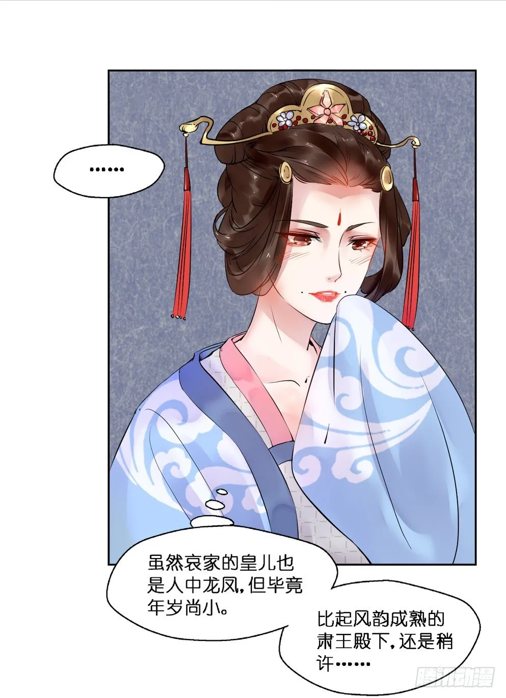 第十四话 第37页