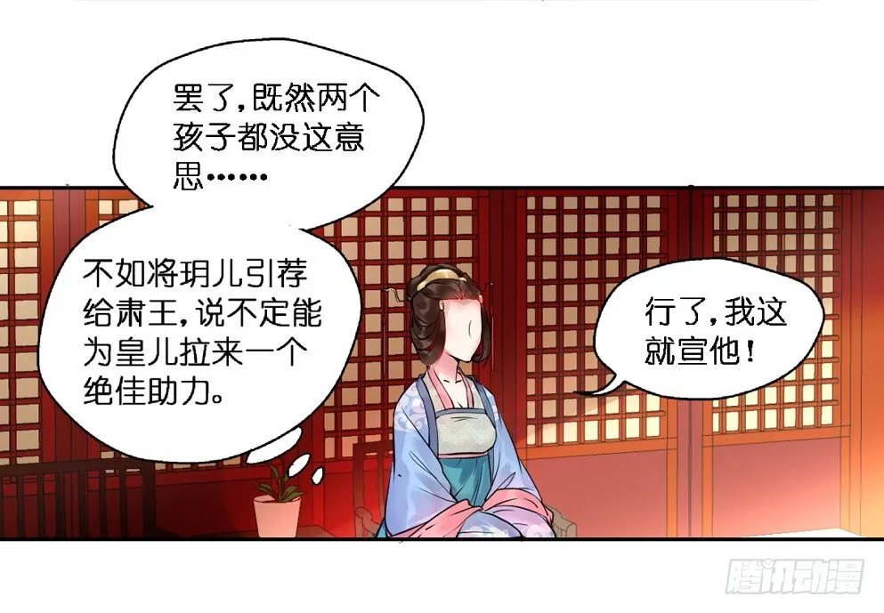 第十四话 第39页