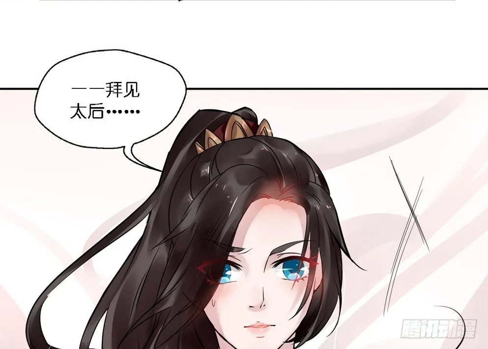 第十四话 第43页