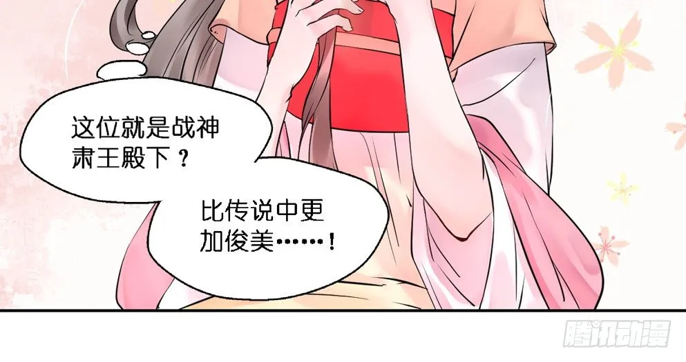 第十四话 第48页