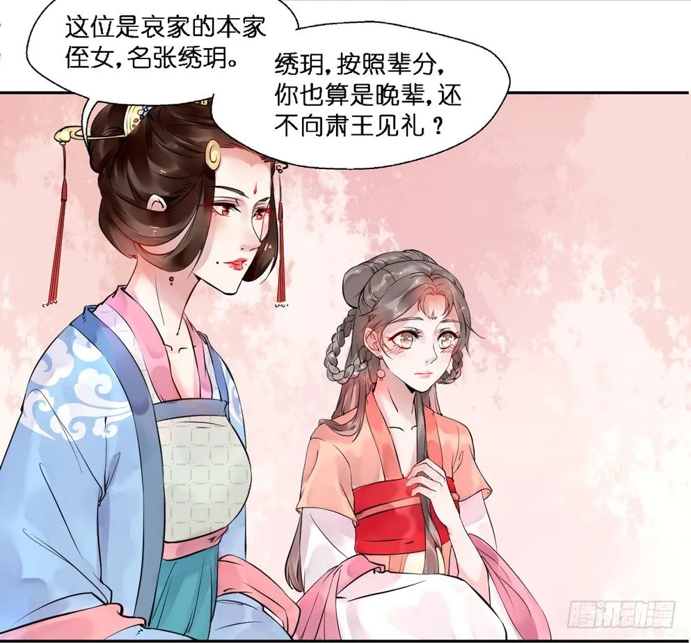 第十四话 第50页