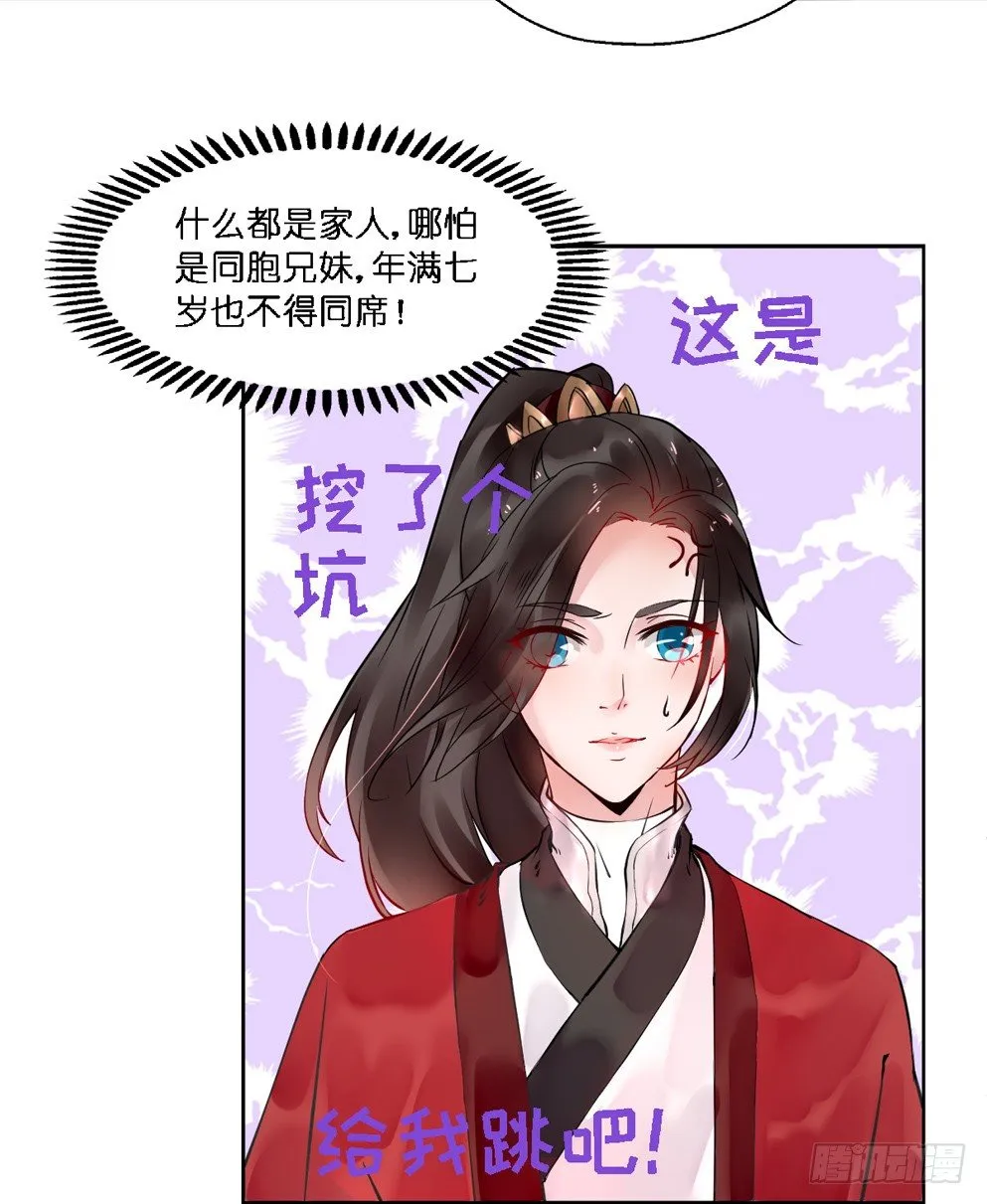 第十四话 第52页