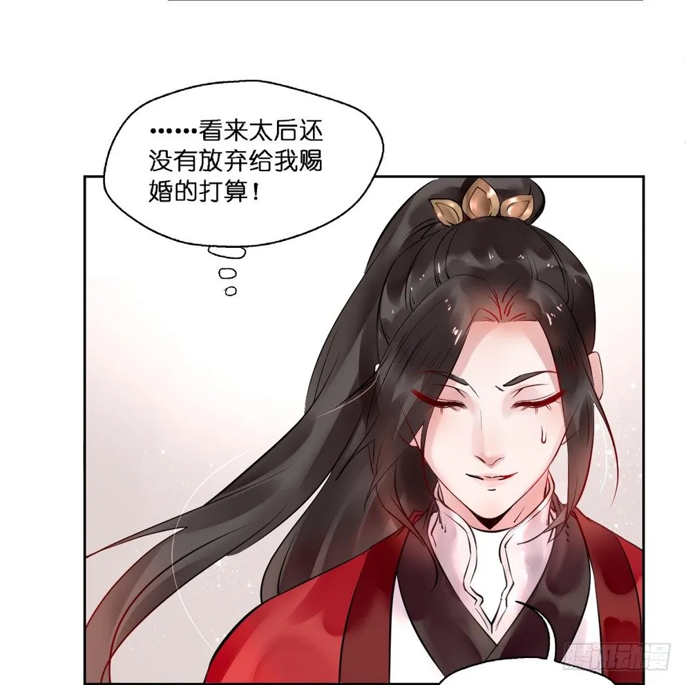 第十四话 第53页