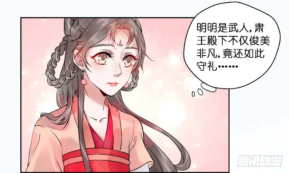 第十四话 第57页