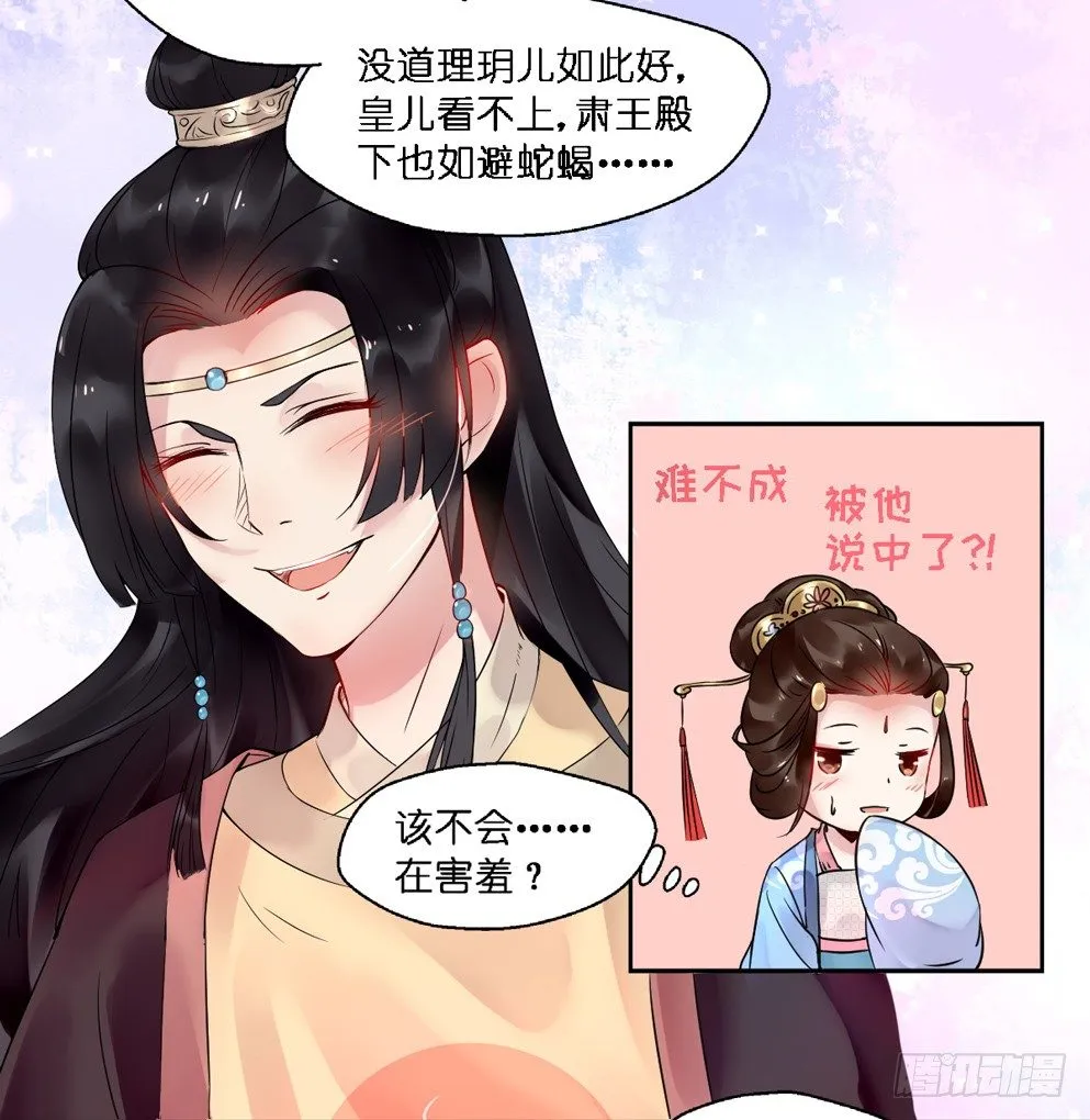 第十四话 第59页