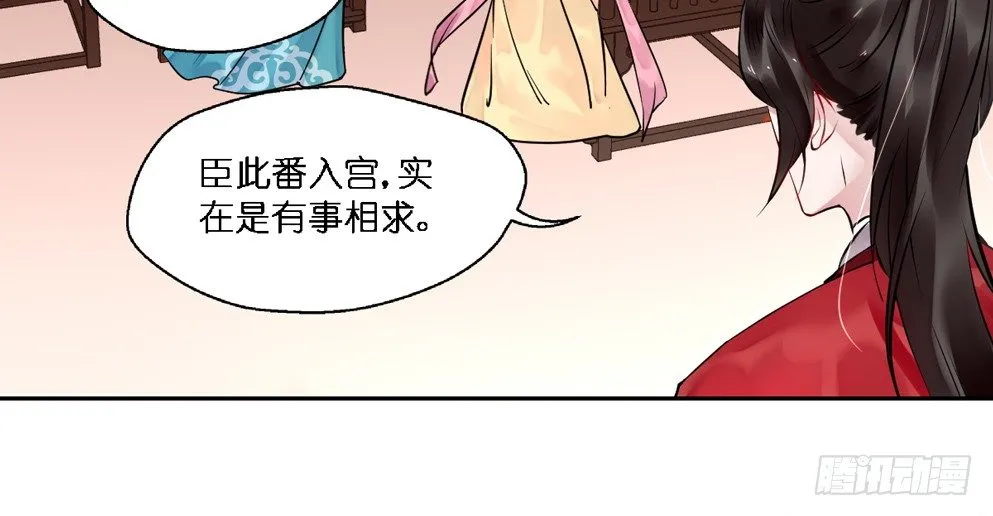 第十四话 第61页