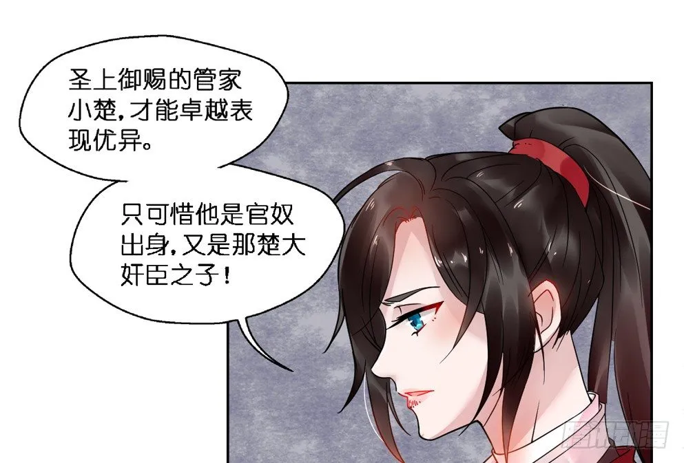 第十四话 第62页