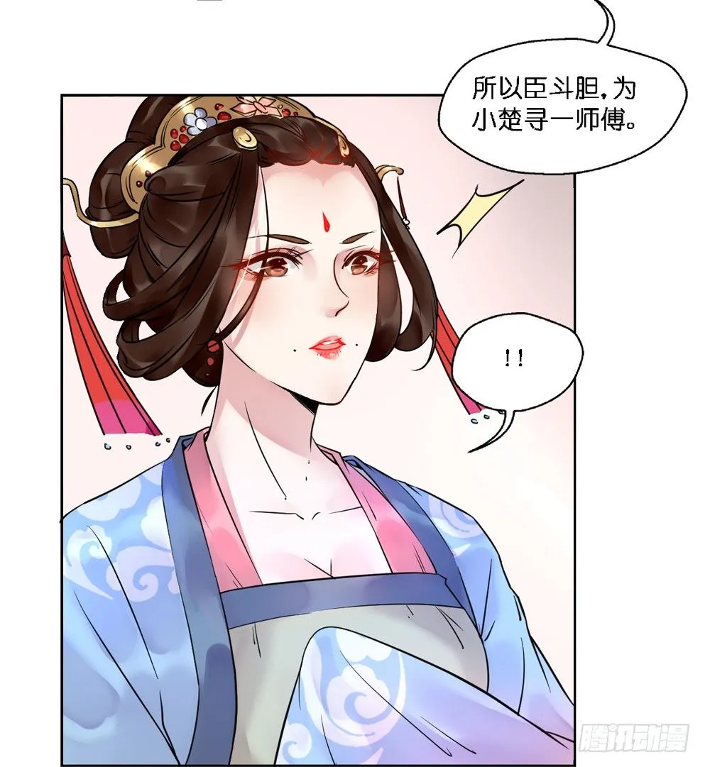 第十四话 第64页