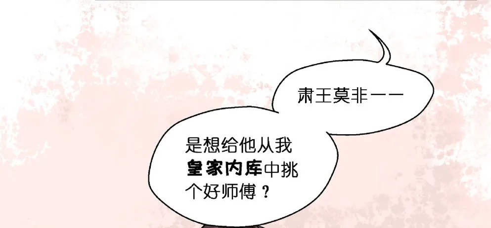 第十四话 第66页