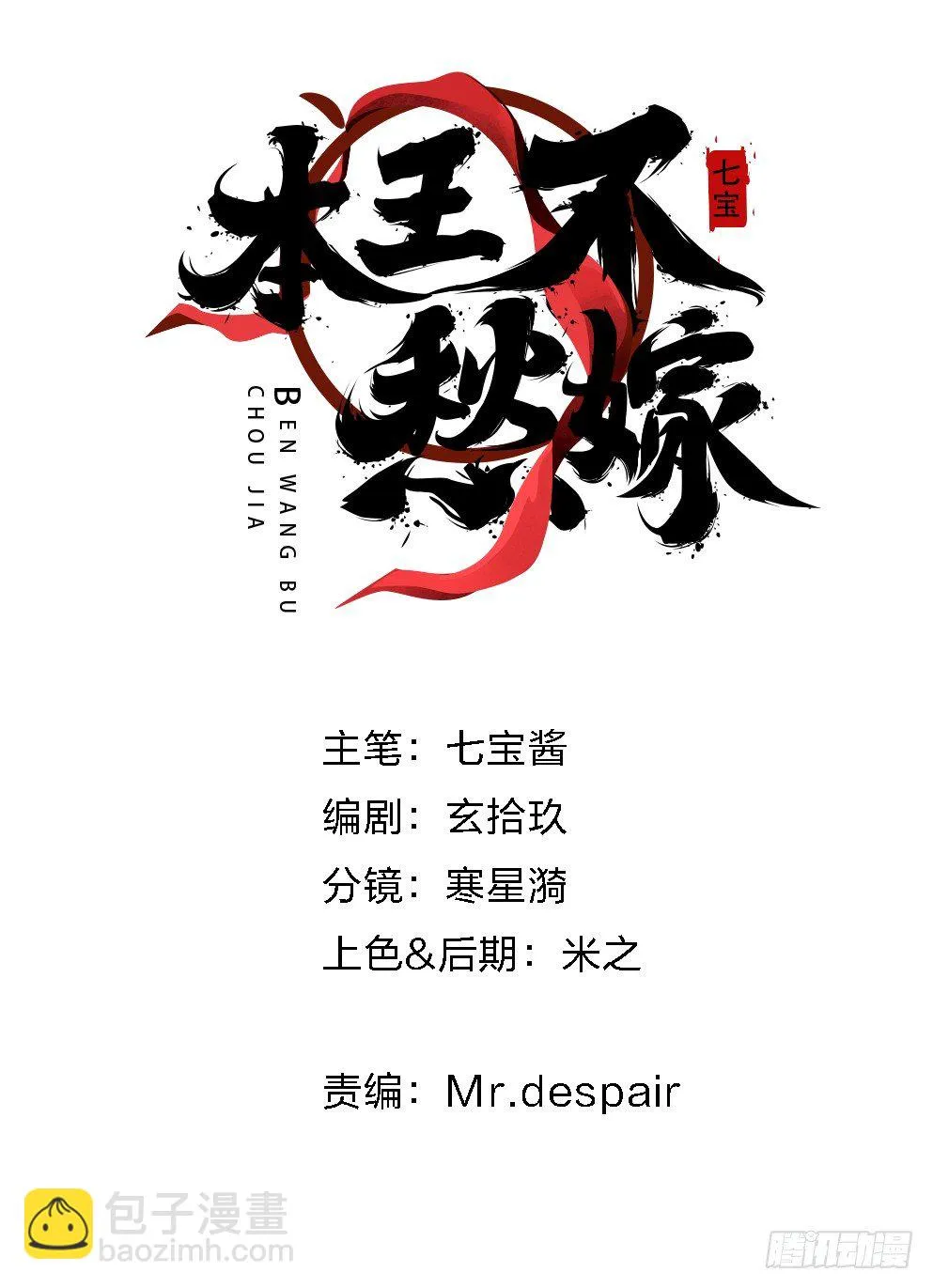 第十五话 第2页