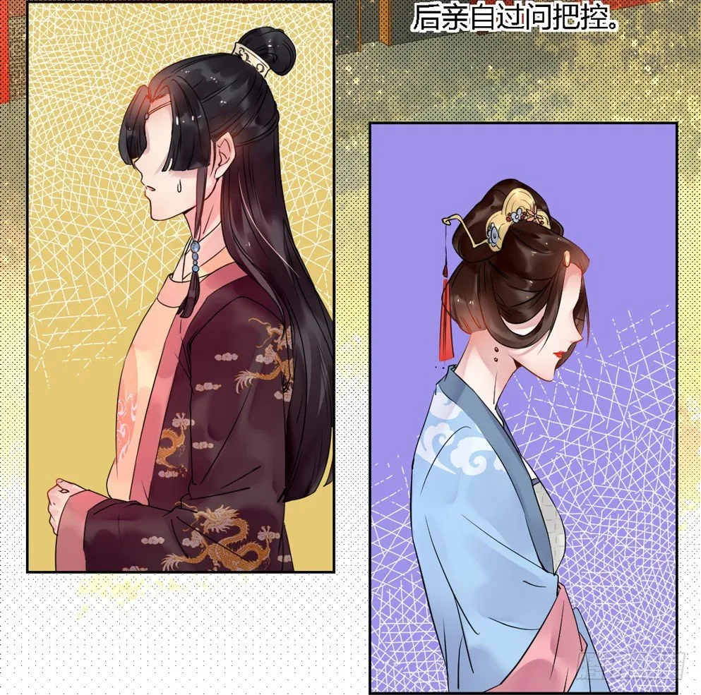 第十五话 第4页