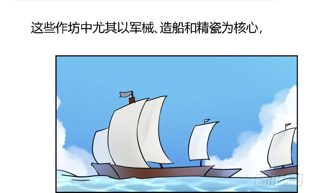 第十五话 第7页