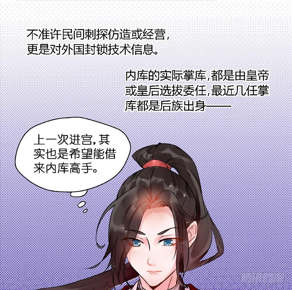 第十五话 第9页