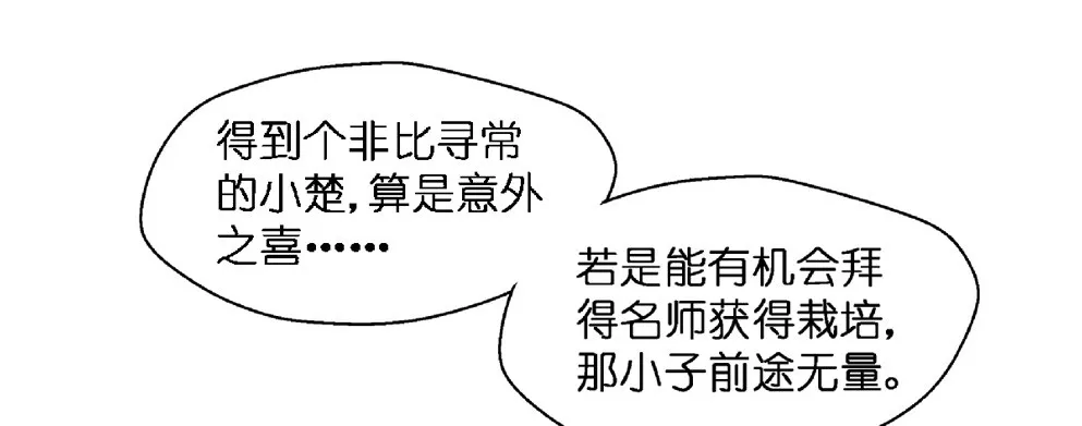 第十五话 第11页