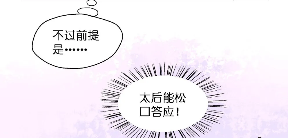 第十五话 第13页