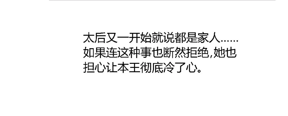 第十五话 第19页