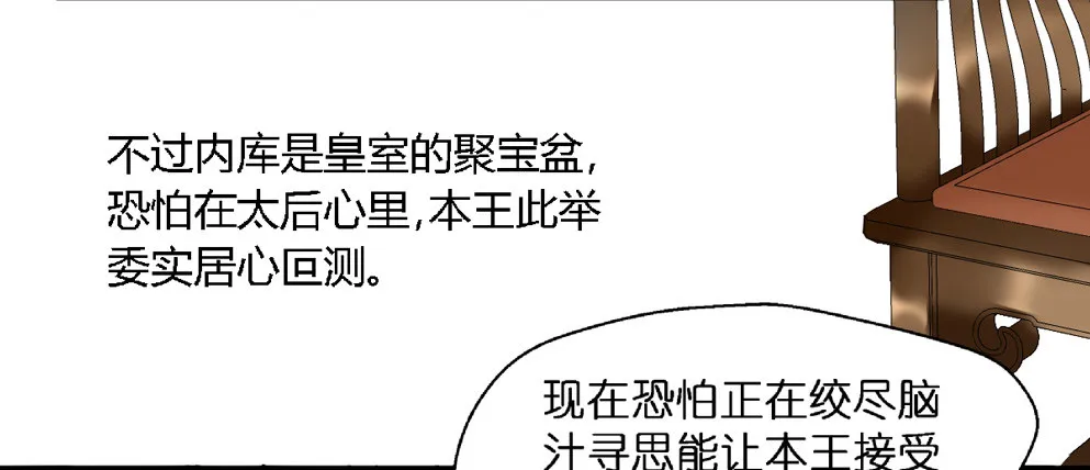 第十五话 第21页