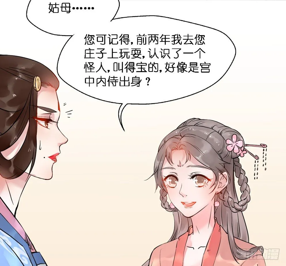 第十五话 第24页