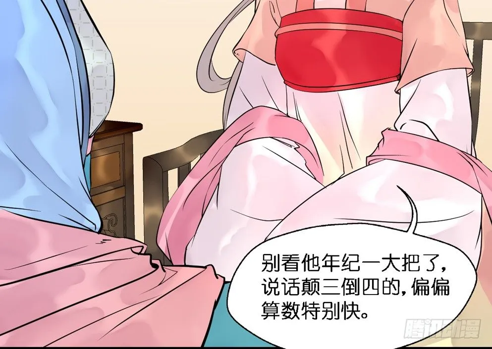 第十五话 第25页