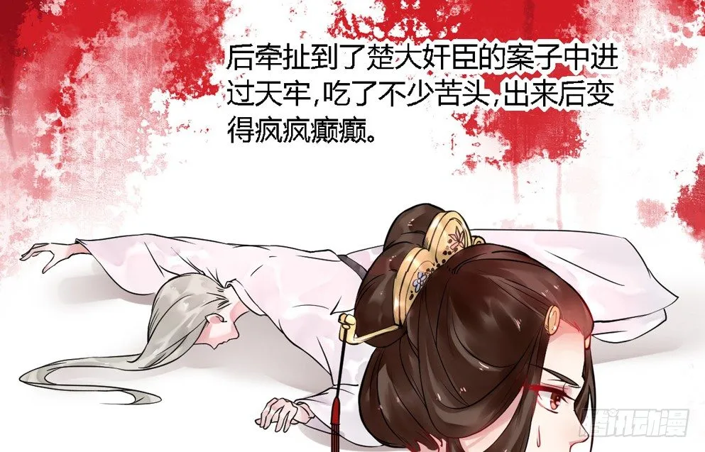 第十五话 第28页